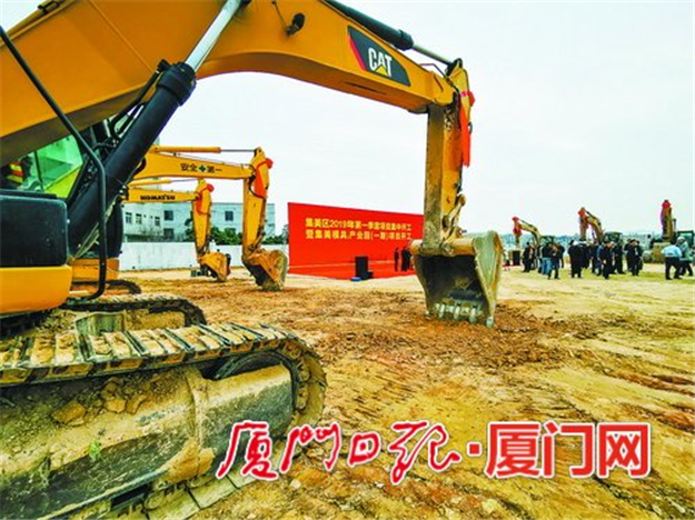 集美区第一季度安排31个开工项目 涵盖产业、基础设施等领域——九房网