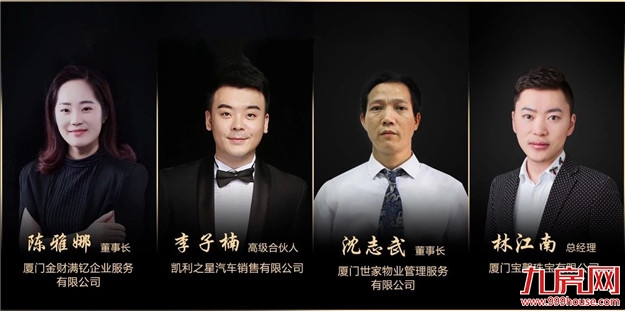 厦门房产,厦门房地产,厦门新房,九房网,厦门房产