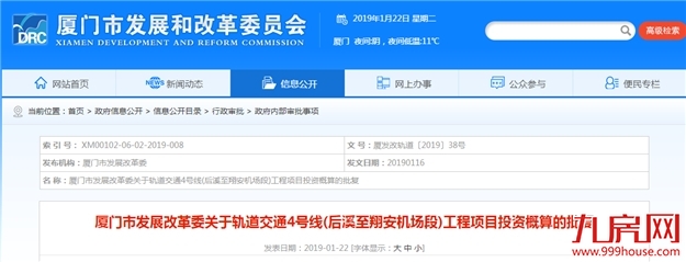 厦门房产,厦门房地产,厦门新房,九房网,厦门房产