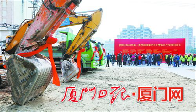 总投629亿！厦门178个项目集中开工！涉及教育、医疗、养老...——九房网