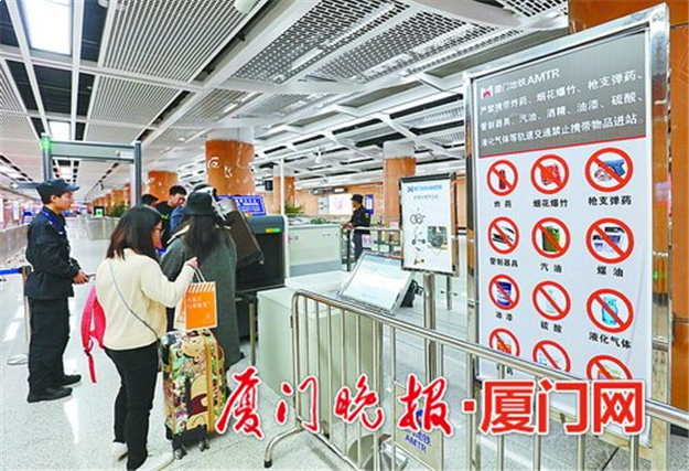 11类物品禁止携带！《厦门经济特区轨道交通条例》2月1日起施行——九房网