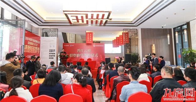 陈章辉福信慈善基金会向晋江市第九实验小学捐赠300万元——九房网 陈章辉福信慈善基金会向晋江市第九实验小学捐赠300万元——九房网