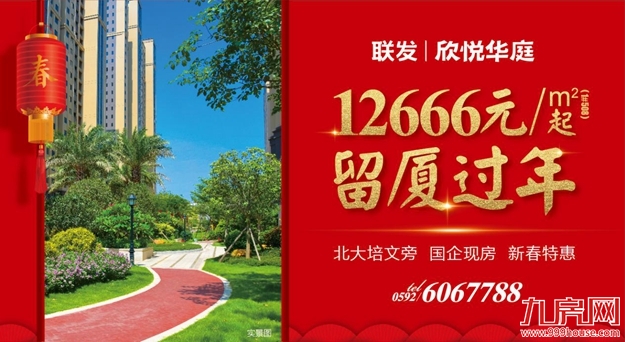 地铁6号线角美段将与厦门段同步开工建设！12666元/㎡名校旁现房，一步进厦！——九房网
