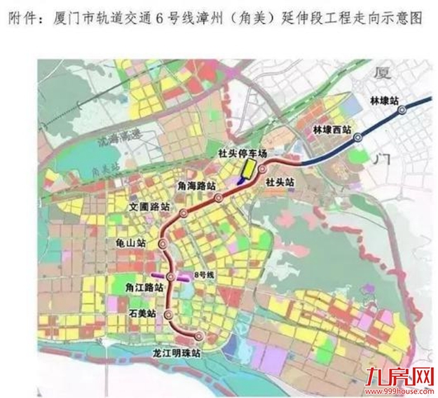 地铁6号线角美段将与厦门段同步开工建设！12666元/㎡名校旁现房，一步进厦！——九房网