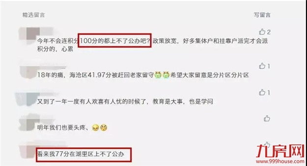 学位警报拉响!需求爆棚、供应乏力!厦门学区总价地图出炉!——九房网 学位警报拉响!需求爆棚、供应乏力!厦门学区总价地图出炉!——九房网