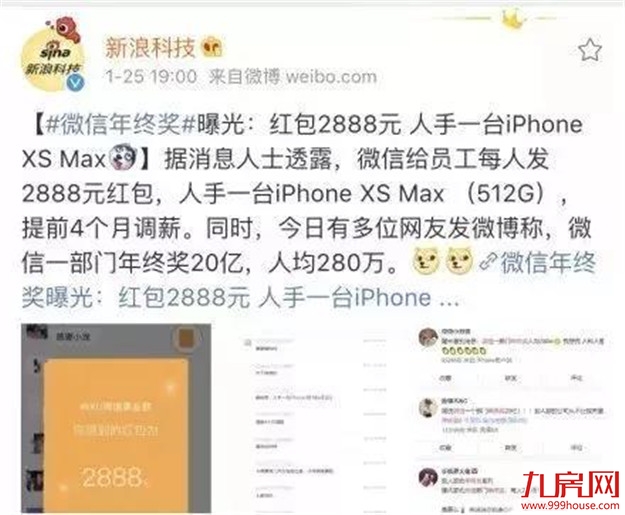 厦门年终奖平均值出炉！你的年终奖是多少？能买得起哪个区的房子?——九房网