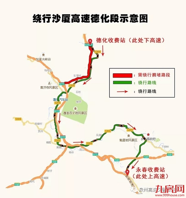 返程高峰杀到！回厦门的朋友注意，这几条路会堵疯！——九房网