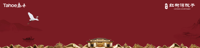 新品首付15万起,这是你离泰禾院子系最近的一次!——九房网 新品首付15万起,这是你离泰禾院子系最近的一次!——九房网