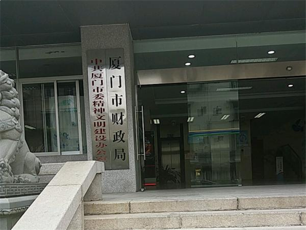 厦门拟发行29亿元地方债，用于保障房建设、填海造地工程等——九房网