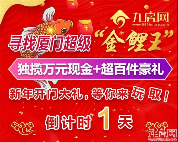 谨慎or大胆？2019年厦门楼市最新预判！新的窗口期要来了?——九房网