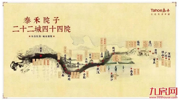 新品首付15万起,这是你离泰禾院子系最近的一次!——九房网 新品首付15万起,这是你离泰禾院子系最近的一次!——九房网