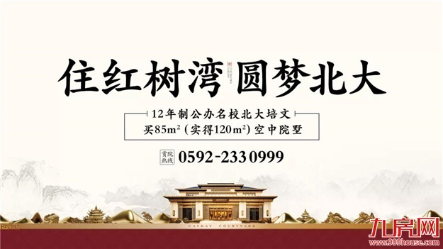 新品首付15万起,这是你离泰禾院子系最近的一次!——九房网 新品首付15万起,这是你离泰禾院子系最近的一次!——九房网