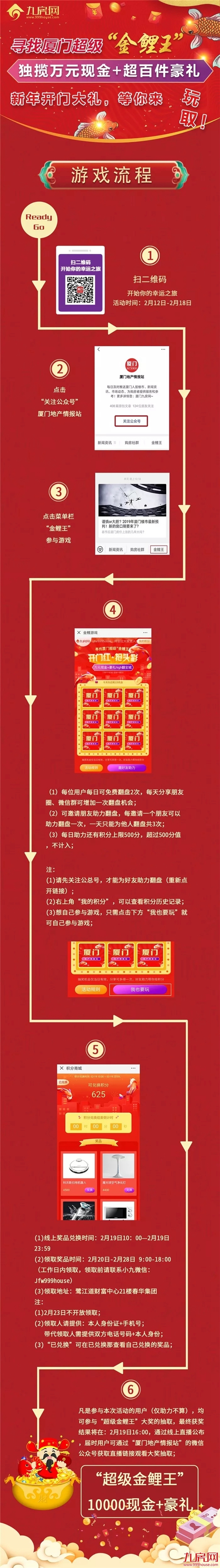 定了！湖边水库东片区旧村改造启动！大批“拆千万”要诞生！！——九房网