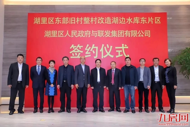 定了！湖边水库东片区旧村改造启动！大批“拆千万”要诞生！！——九房网