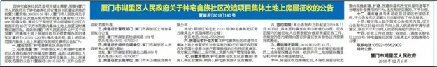 定了！湖边水库东片区旧村改造启动！大批“拆千万”要诞生！！——九房网