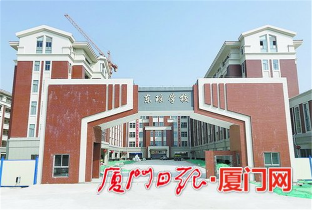 海沧区东瑶学校寒假后启用 可望新增4000多个学位——九房网