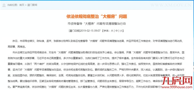 厦门房产,厦门房地产,厦门新房,九房网,厦门房产