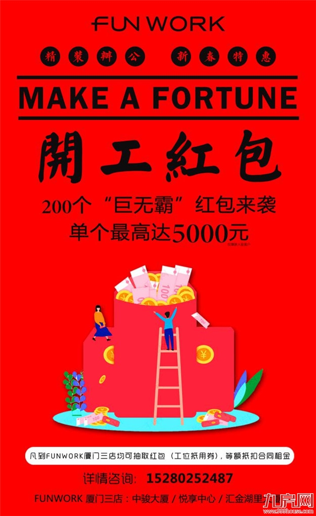 厦门房产,厦门房地产,厦门新房,九房网,厦门房产