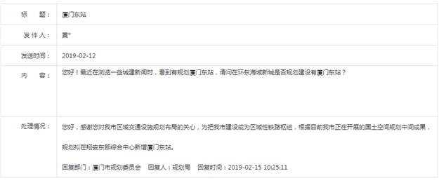 市规划委：拟在翔安东部综合中心新增厦门东站——九房网