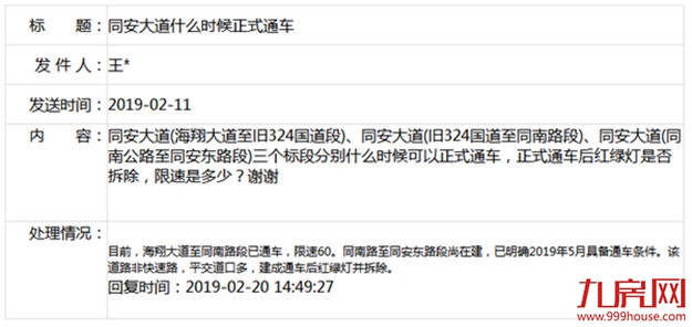 厦门房产,厦门房地产,厦门新房,九房网,厦门房产 厦门房产,厦门房地产,厦门新房,九房网,厦门房产