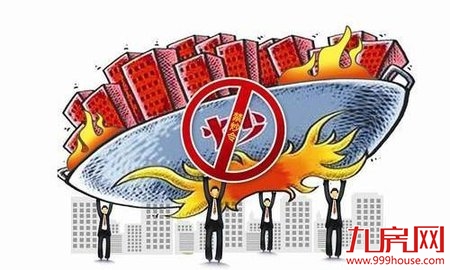 经济日报：各地因城施策须把“房住不炒”挺在前头——九房网