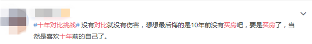 扎心！最高涨幅352%！厦门房价“十年对比挑战"，看完后......——九房网