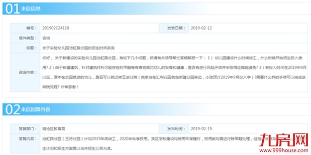厦门房产,厦门房地产,厦门新房,九房网,厦门房产