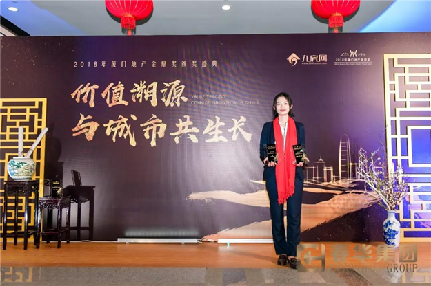 600人齐聚！楼市大事件！厦门年度最大盛会启幕！整个地产圈都燃了！——九房网