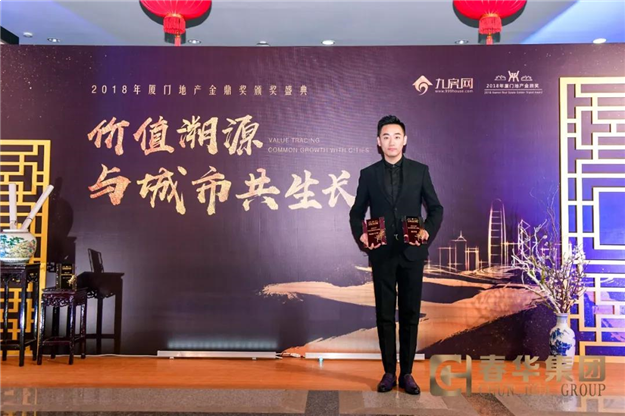 600人齐聚！楼市大事件！厦门年度最大盛会启幕！整个地产圈都燃了！——九房网