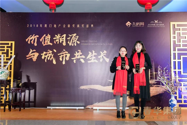 600人齐聚！楼市大事件！厦门年度最大盛会启幕！整个地产圈都燃了！——九房网