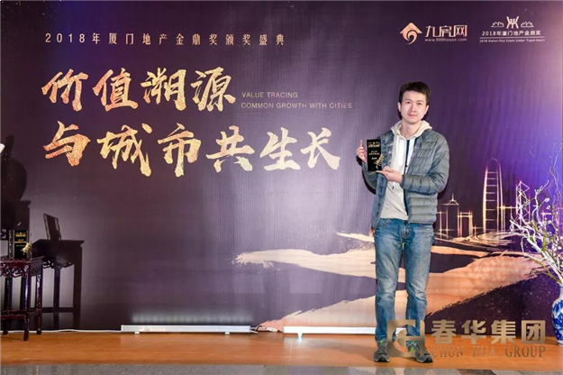 600人齐聚！楼市大事件！厦门年度最大盛会启幕！整个地产圈都燃了！——九房网