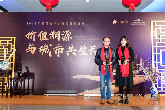 600人齐聚！楼市大事件！厦门年度最大盛会启幕！整个地产圈都燃了！——九房网