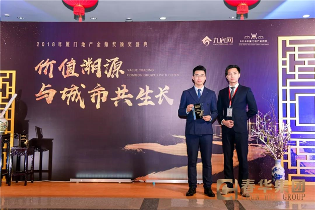 600人齐聚！楼市大事件！厦门年度最大盛会启幕！整个地产圈都燃了！——九房网