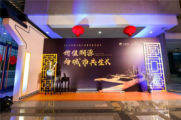 600人齐聚！楼市大事件！厦门年度最大盛会启幕！整个地产圈都燃了！——九房网