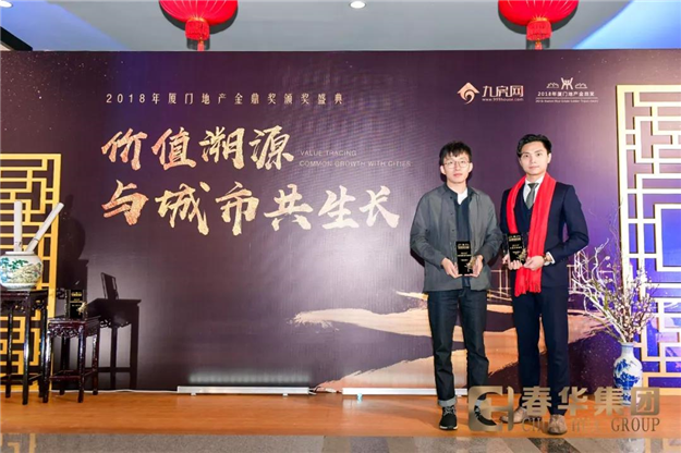 600人齐聚！楼市大事件！厦门年度最大盛会启幕！整个地产圈都燃了！——九房网