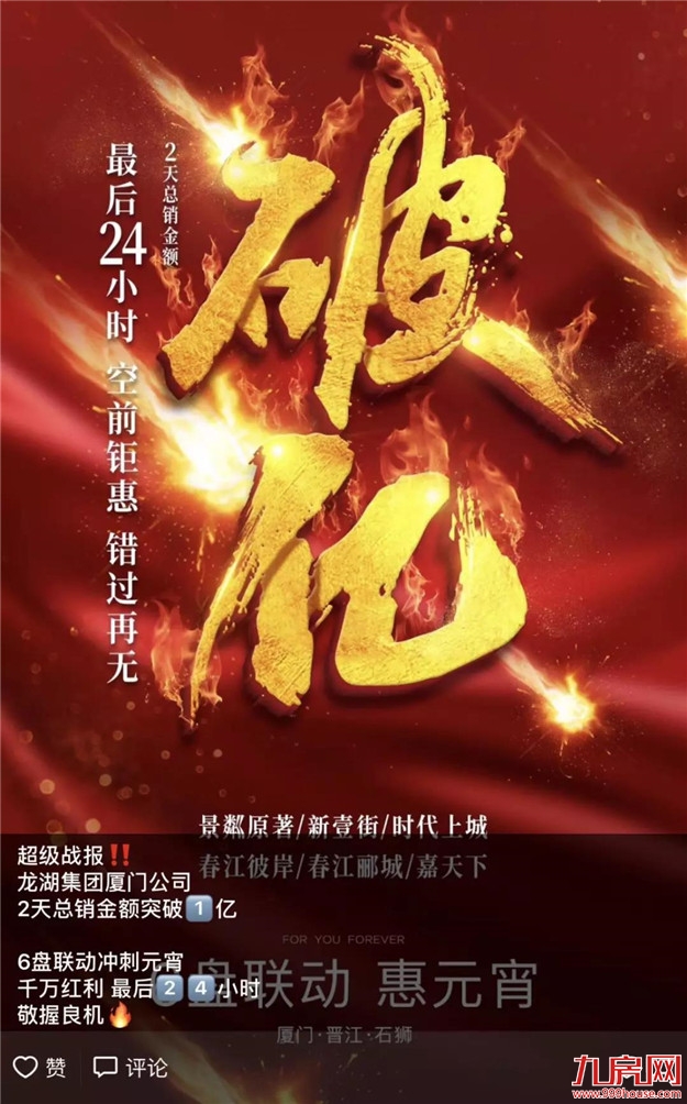 一周劲销1.2亿！成交环比上涨237%！厦门楼市小阳春来了？——九房网