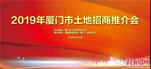 厦门房产,厦门房地产,厦门新房,九房网,厦门房产