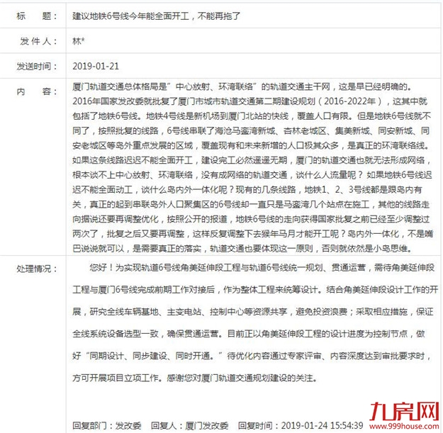 厦门房产,厦门房地产,厦门新房,九房网,厦门房产