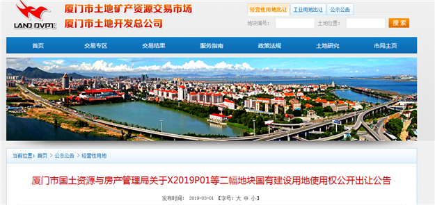 厦门房产,厦门房地产,厦门新房,九房网,厦门房产