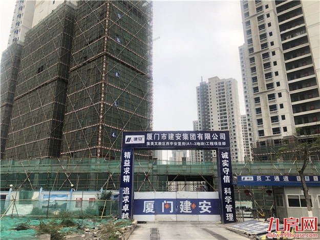 实探!集美热盘最新进度曝光!学区房32000元/㎡起!刚需看过来!——九房网 实探!集美热盘最新进度曝光!学区房32000元/㎡起!刚需看过来!——九房网