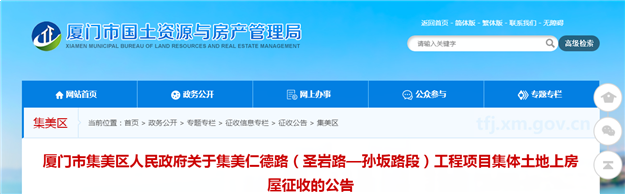 厦门房产,厦门房地产,厦门新房,九房网,厦门房产