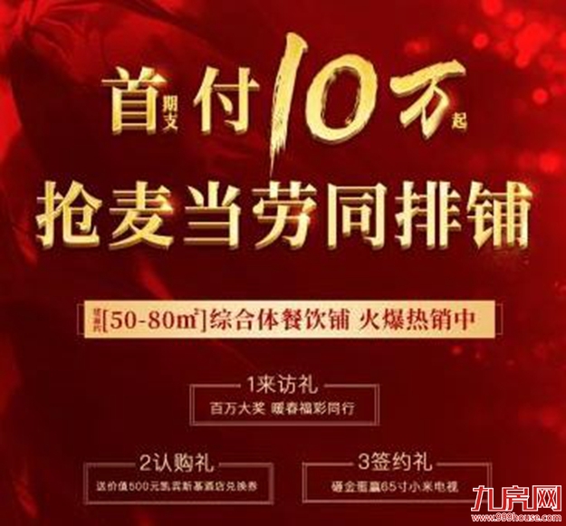 厦门市领导视察软三，激活集美北投资新契机——九房网