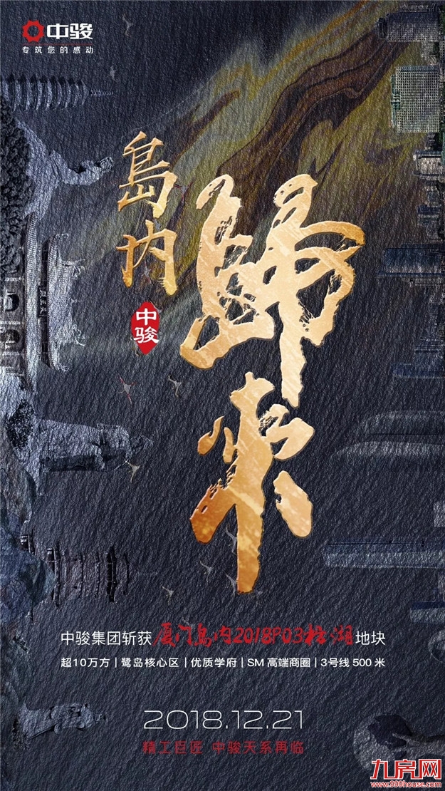 2019年厦门值得期待的十大项目——九房网 2019年厦门值得期待的十大项目——九房网