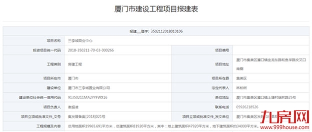 灌口三李城万达项目报建信息公布 总投资3.3亿元——九房网 灌口三李城万达项目报建信息公布 总投资3.3亿元——九房网