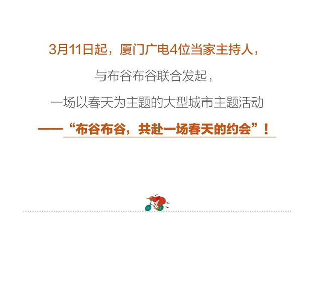 厦视新闻主播吴茜茜，昨天告诉了我一个秘密…——九房网