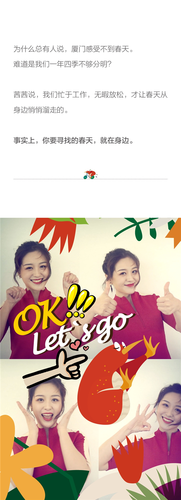 厦视新闻主播吴茜茜，昨天告诉了我一个秘密…——九房网