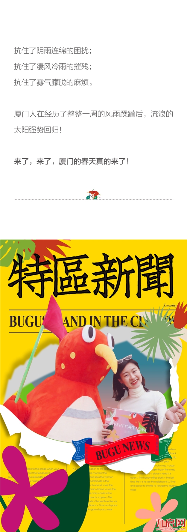 厦门房产,厦门房地产,厦门新房,九房网,厦门房产