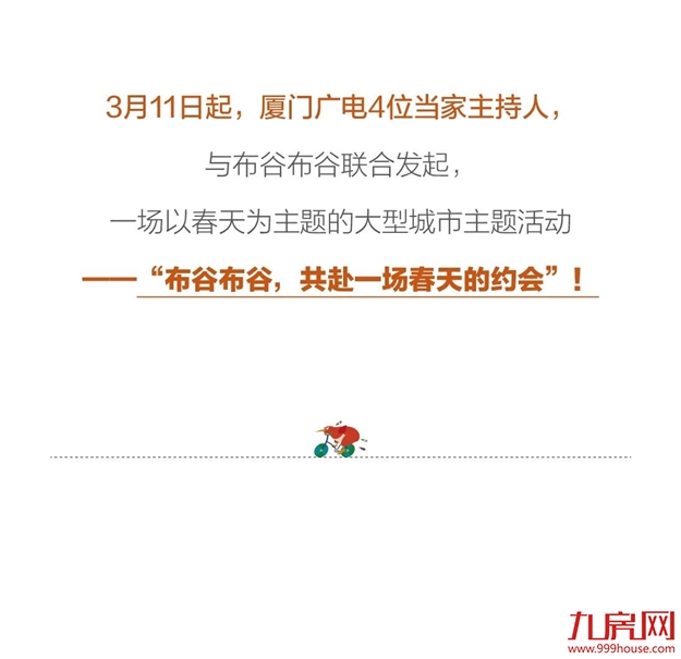 厦门房产,厦门房地产,厦门新房,九房网,厦门房产