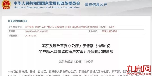 厉害了！官方重磅定调！厦门被委以重任，大崛起时代来了！——九房网