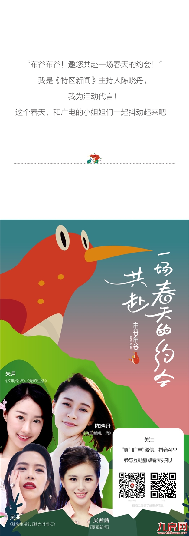 厦门房产,厦门房地产,厦门新房,九房网,厦门房产